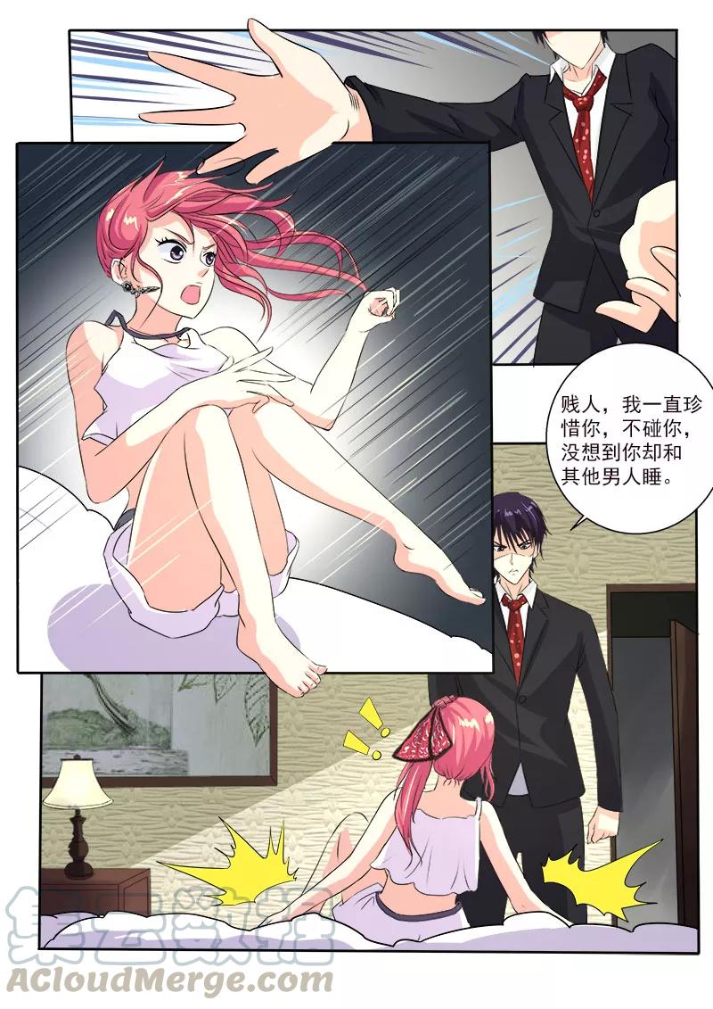 第126话 我是贱人？6