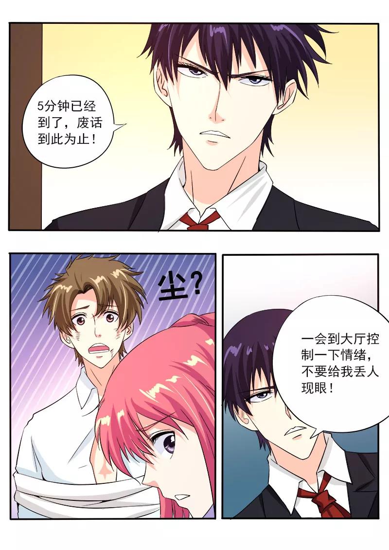 第129话 他成功了1
