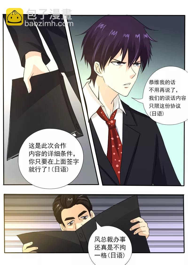 第129话 他成功了3