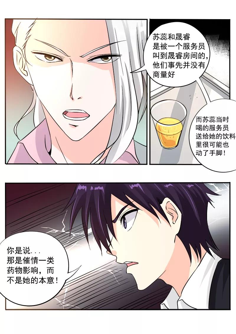 第132话 我也喜欢她1