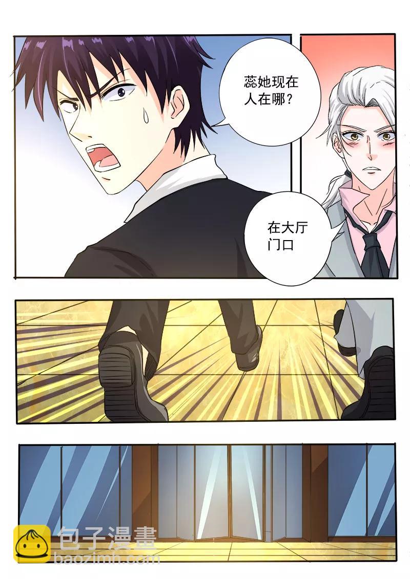 第132话 我也喜欢她3