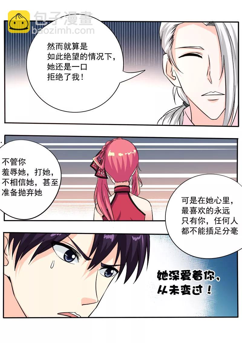 第132话 我也喜欢她7