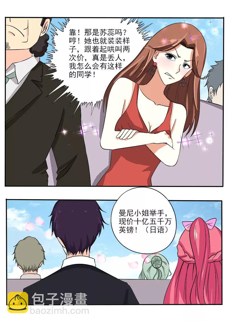 第137话 一锤定音1