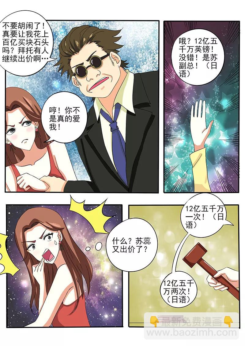 第137话 一锤定音3