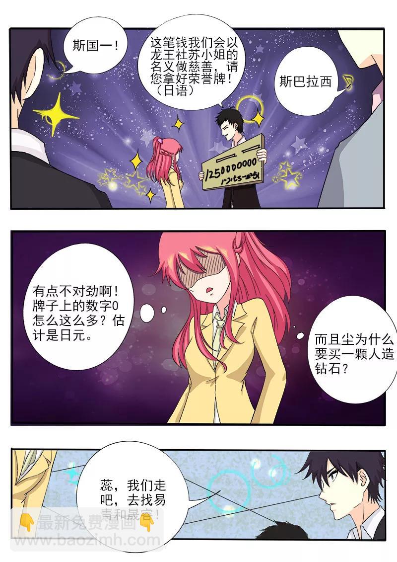第137话 一锤定音5