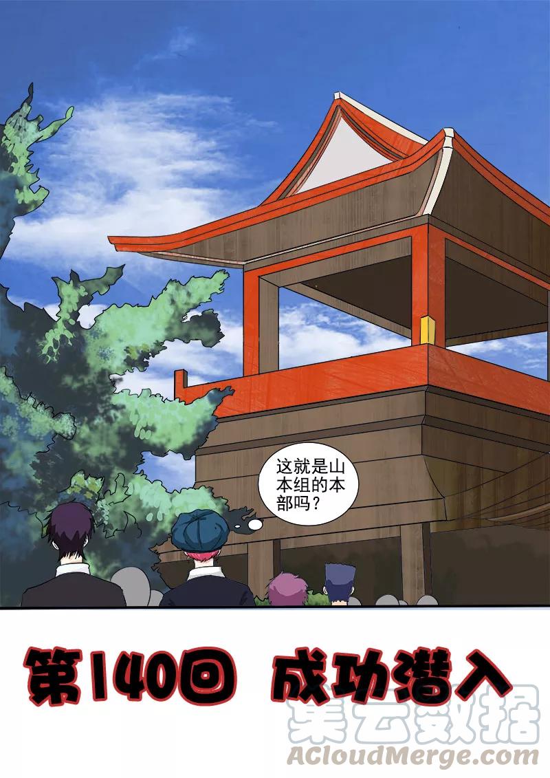 第140话 成功潜入0