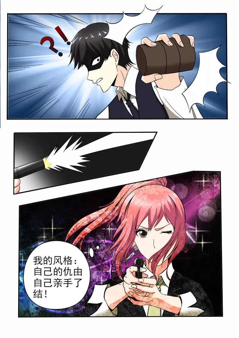 第144话 她才是真正的老大7