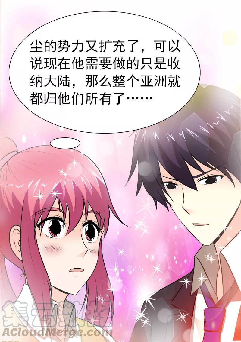 第152话 享受美丽的夏天4