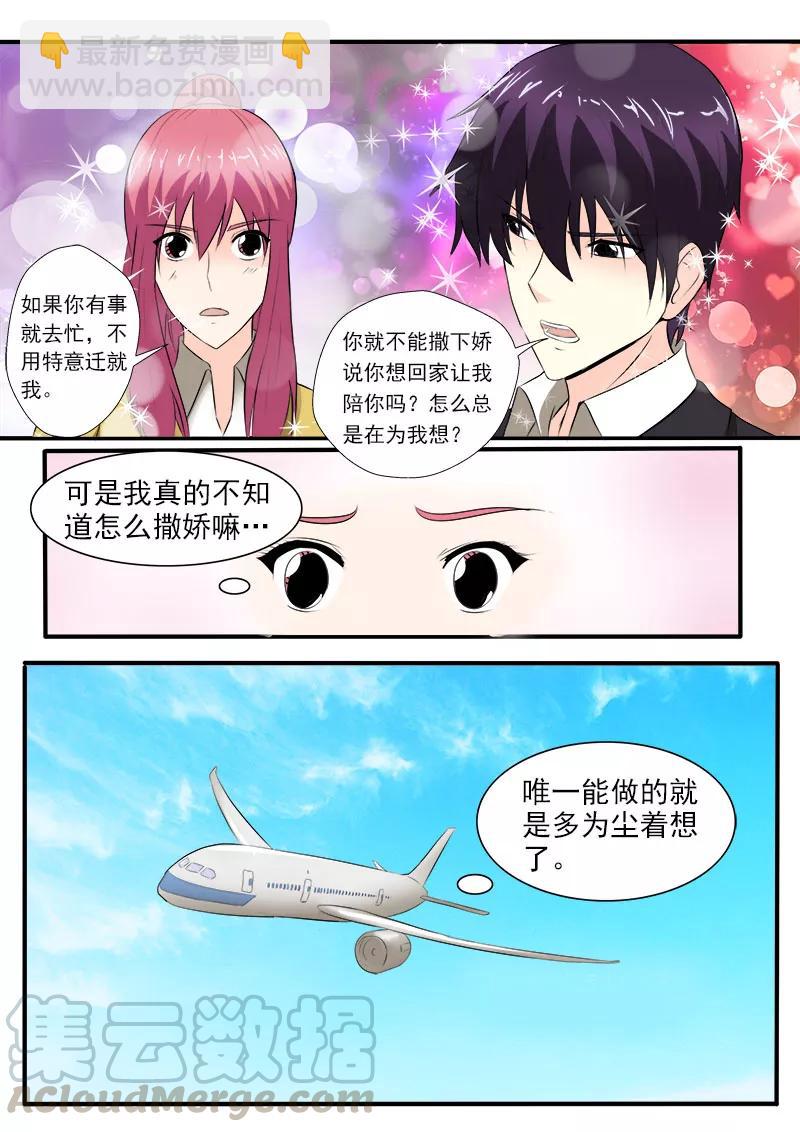 第152话 享受美丽的夏天6
