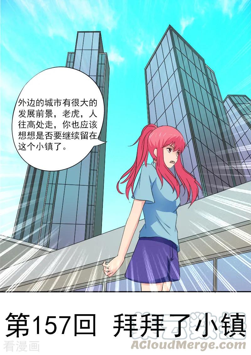 第157话 朋友和男朋友0