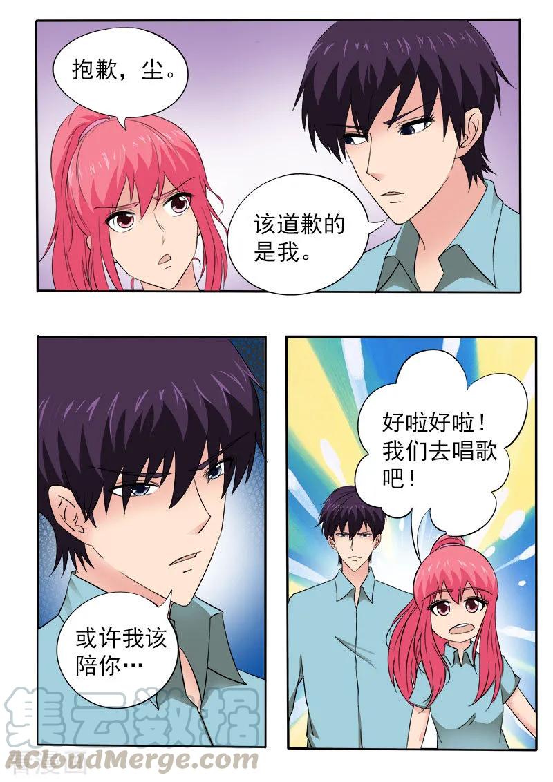 第157话 朋友和男朋友2
