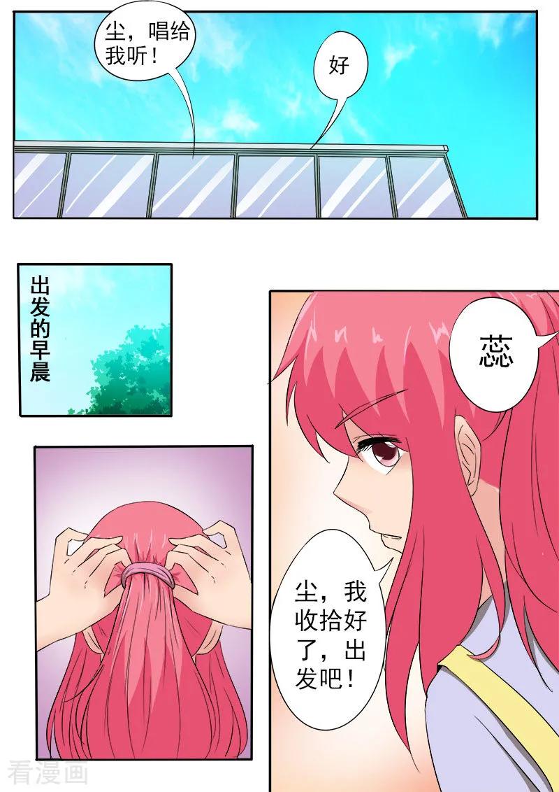 第157话 朋友和男朋友3