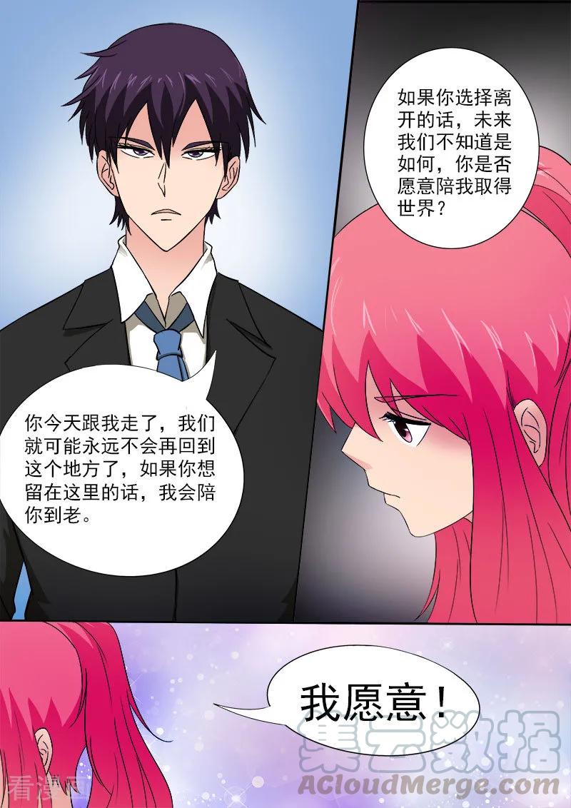 第157话 朋友和男朋友4