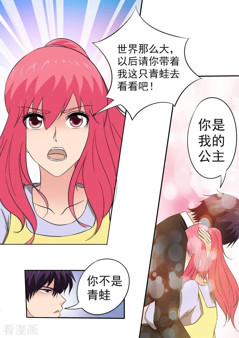 第157话 朋友和男朋友5