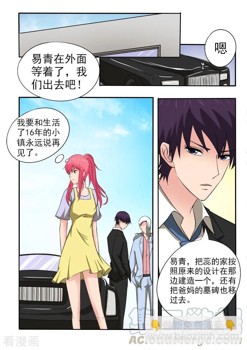第157话 朋友和男朋友6