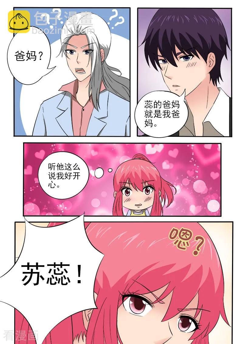 第157话 朋友和男朋友7