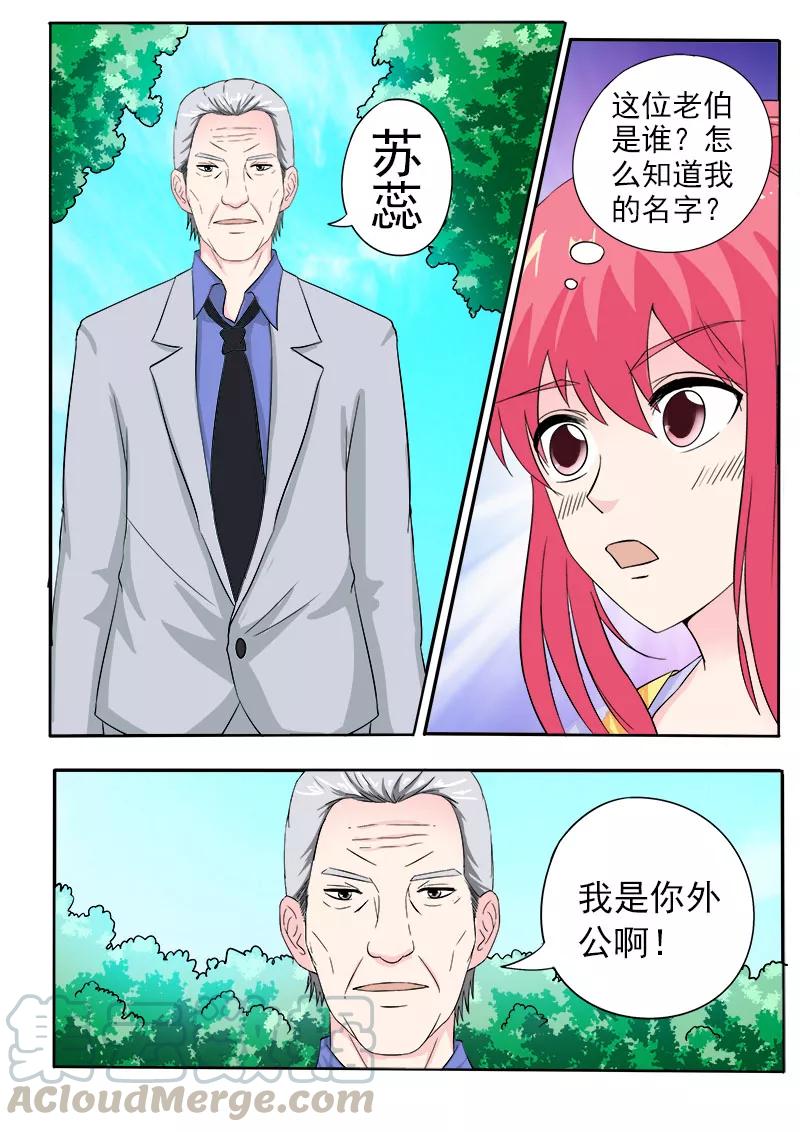 第159话 我的外公4
