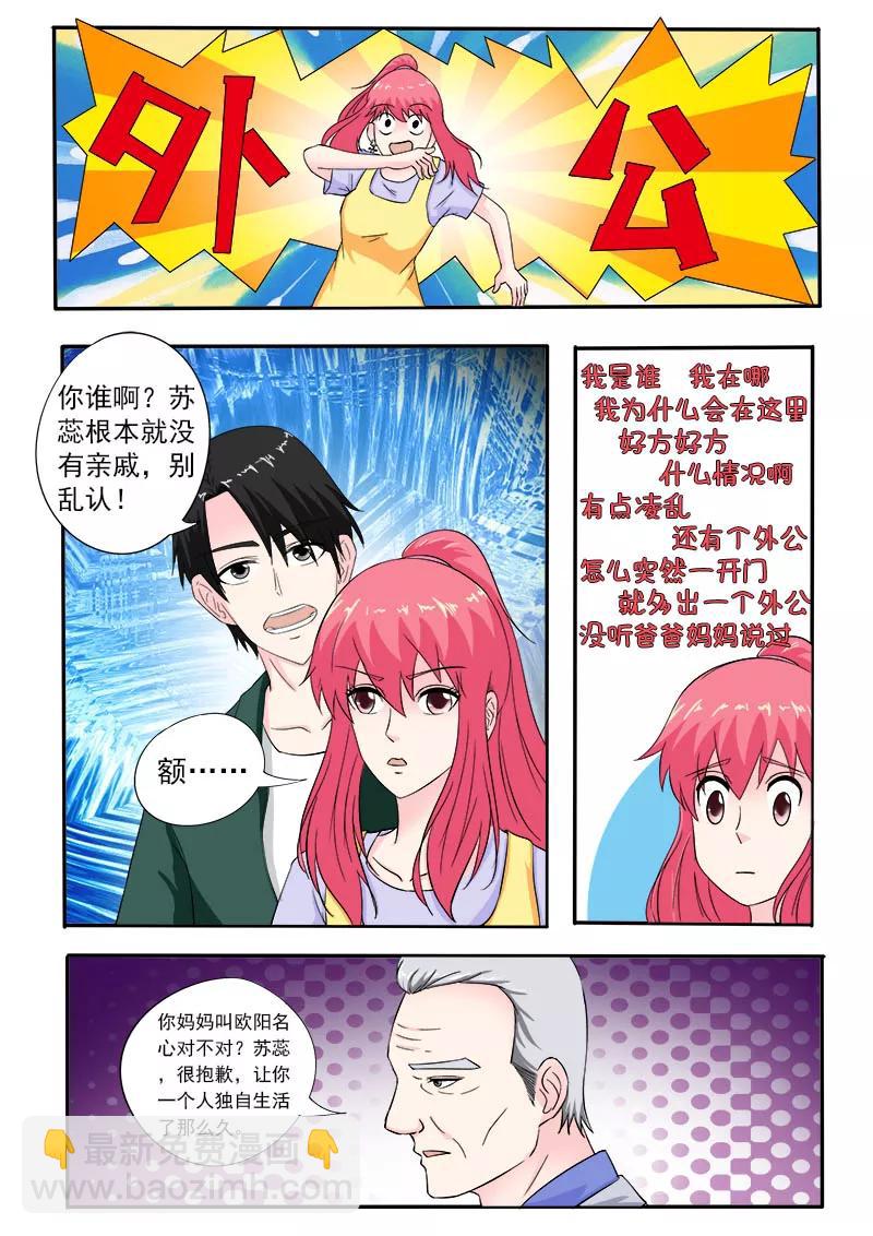 第159话 我的外公5