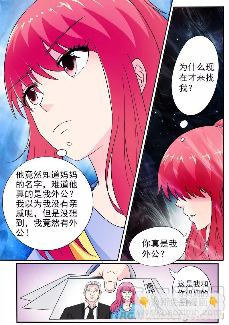 第159话 我的外公6