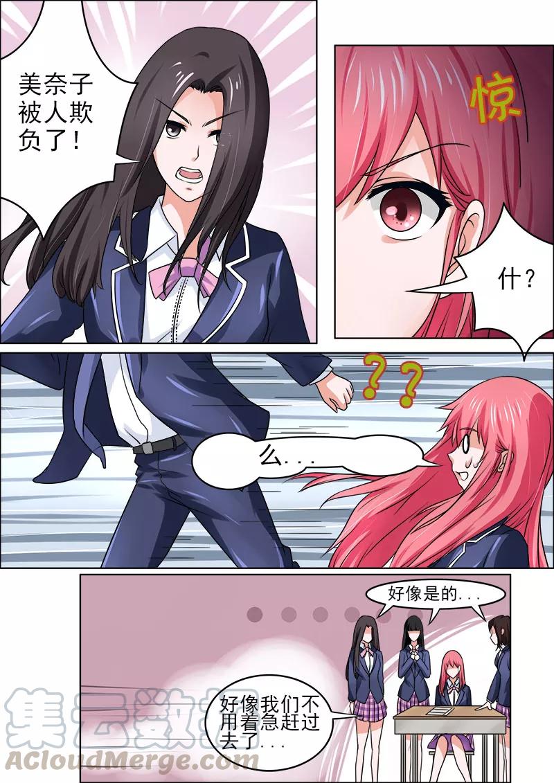 第176话 英雄救美4