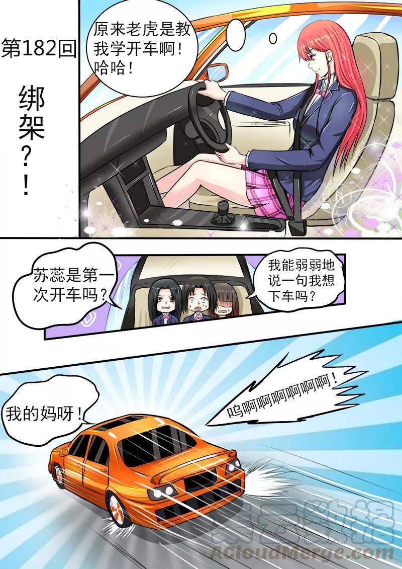 第182话 绑架？0