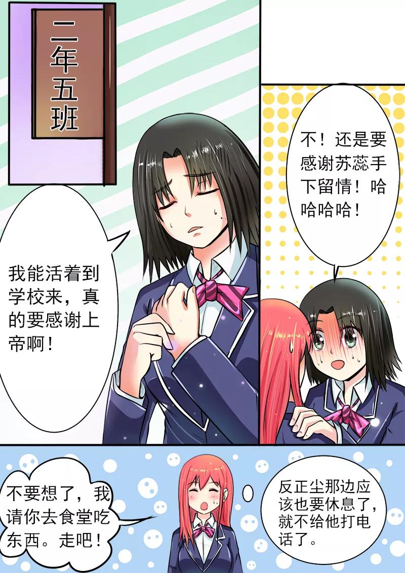 第182话 绑架？1