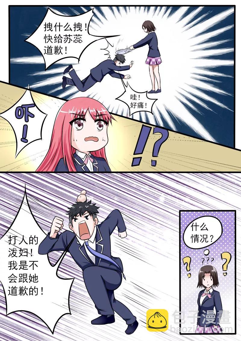 第182话 绑架？3