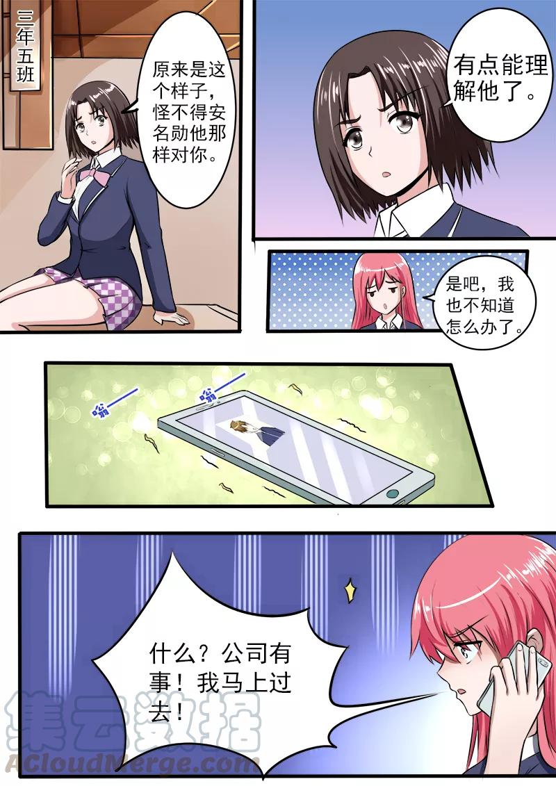 第182话 绑架？4
