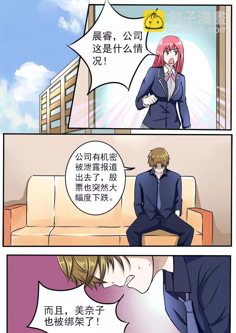 第182话 绑架？5