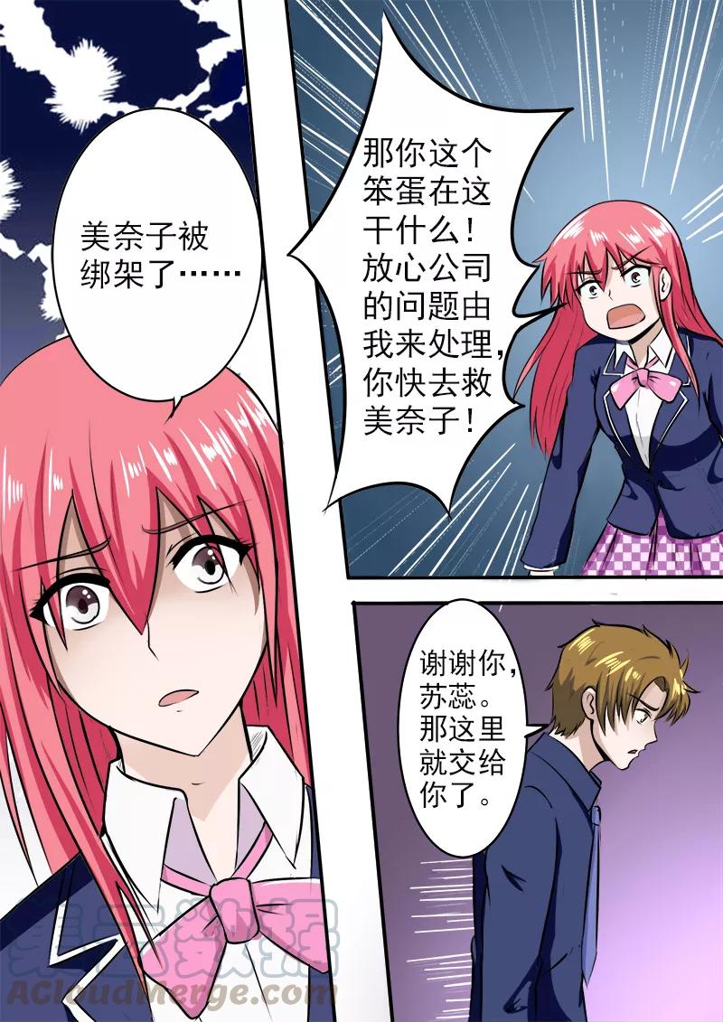 第182话 绑架？6