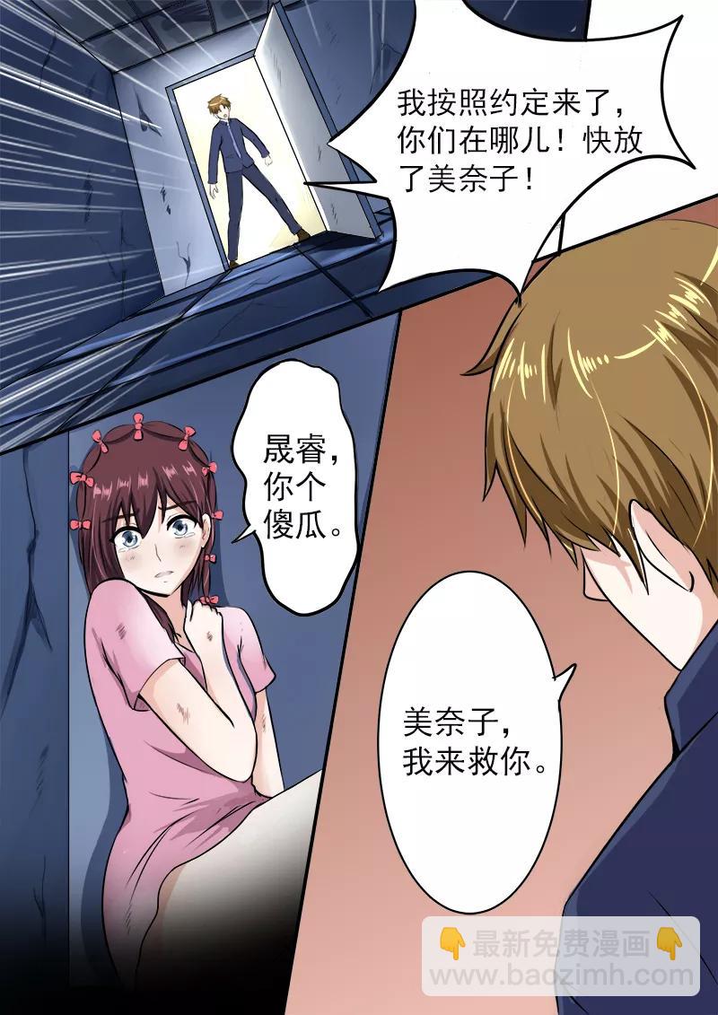 第182话 绑架？7