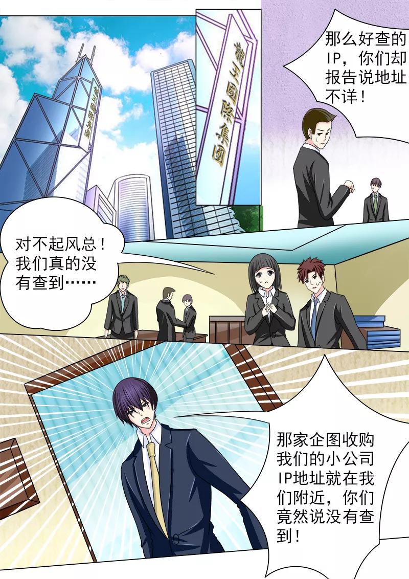 第188话 无理取闹1