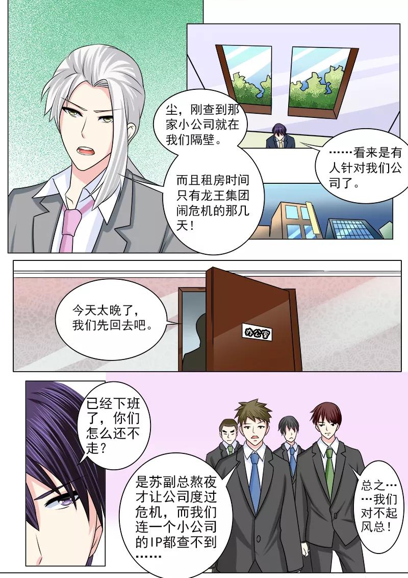 第188话 无理取闹3