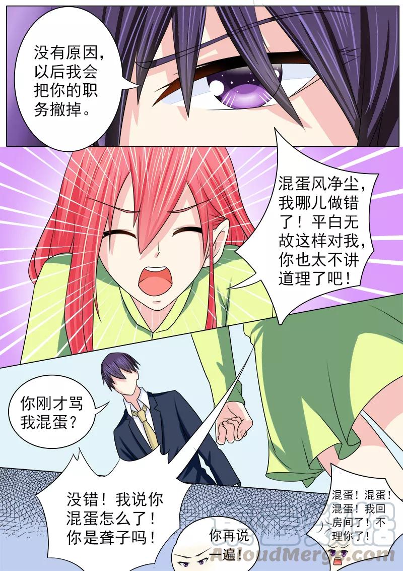 第188话 无理取闹6