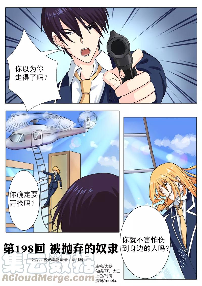 第198话 被抛弃的奴隶0