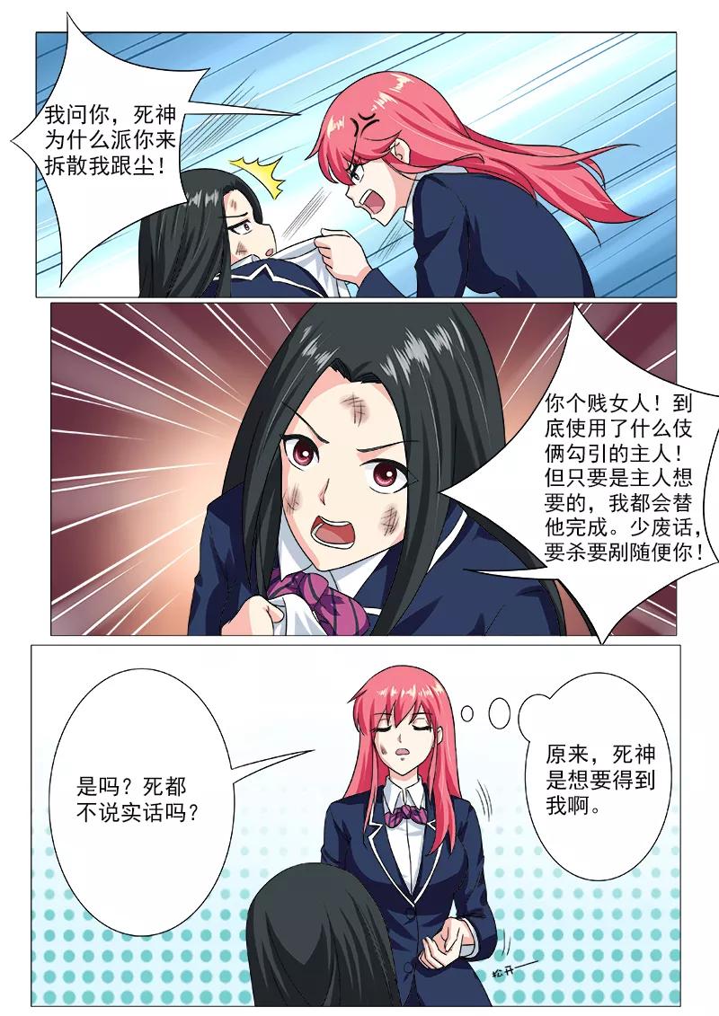 第198话 被抛弃的奴隶5