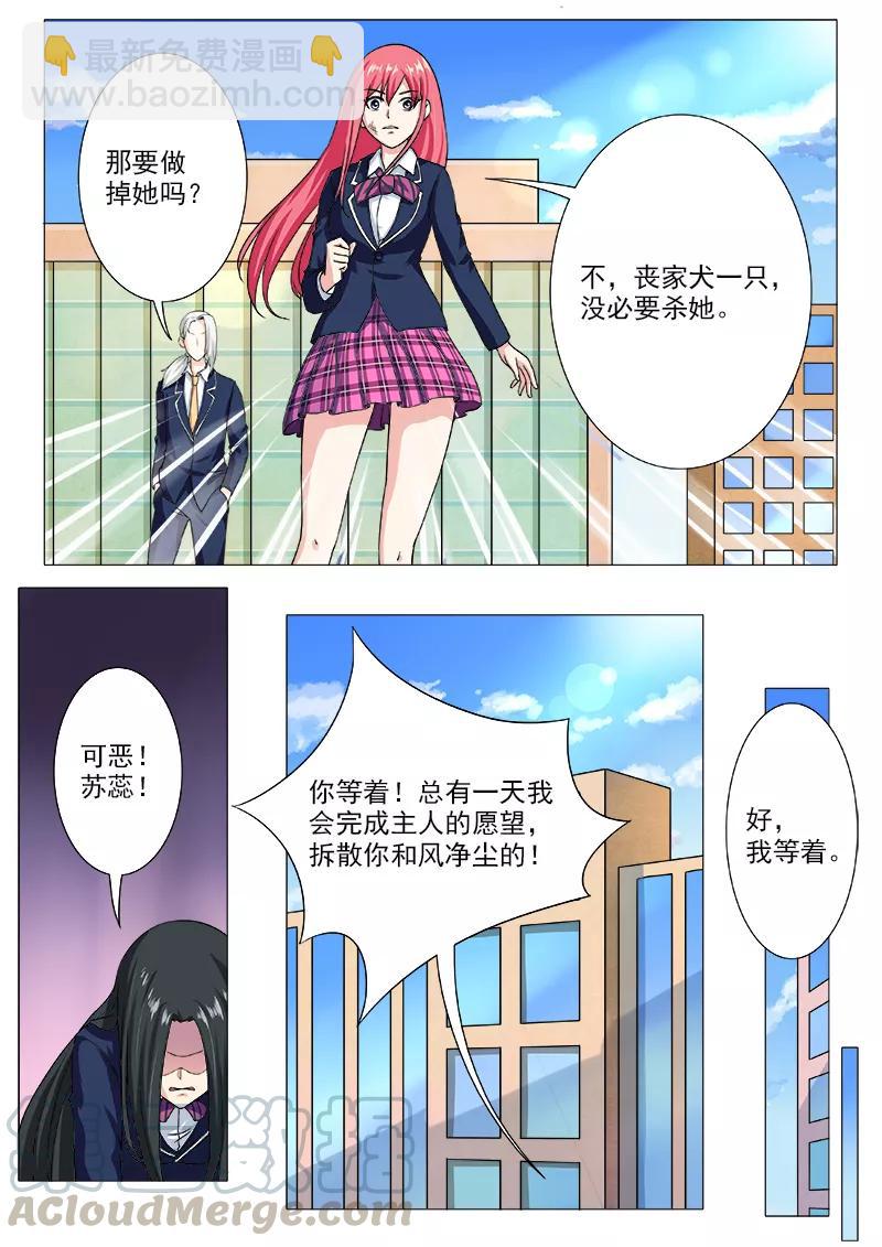 第198话 被抛弃的奴隶6