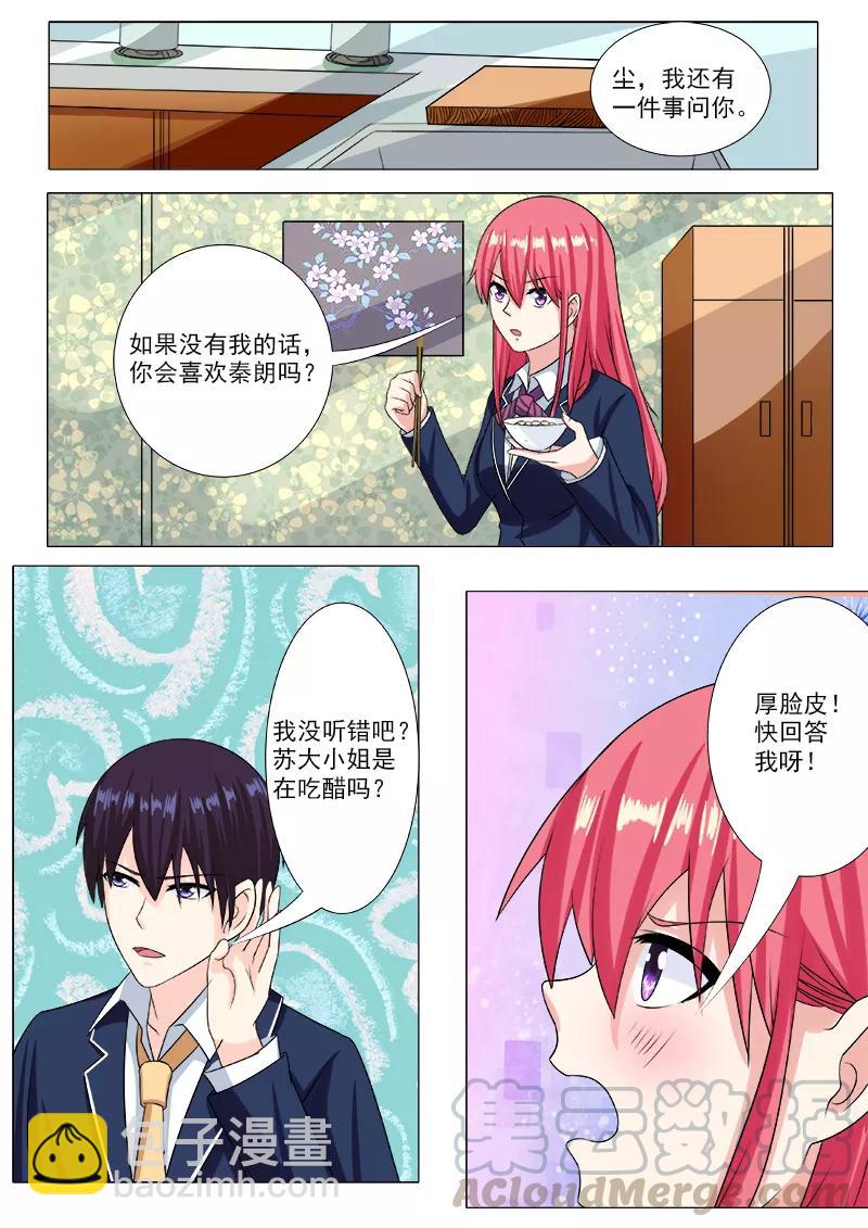 第200话 奇怪的尘2