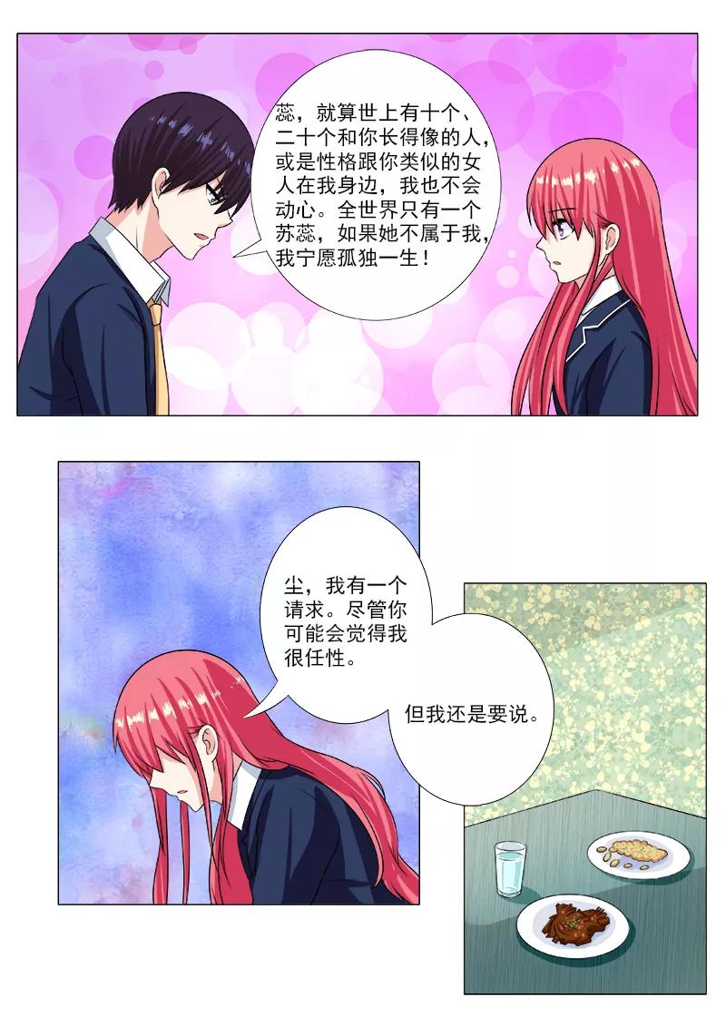 第200话 奇怪的尘3