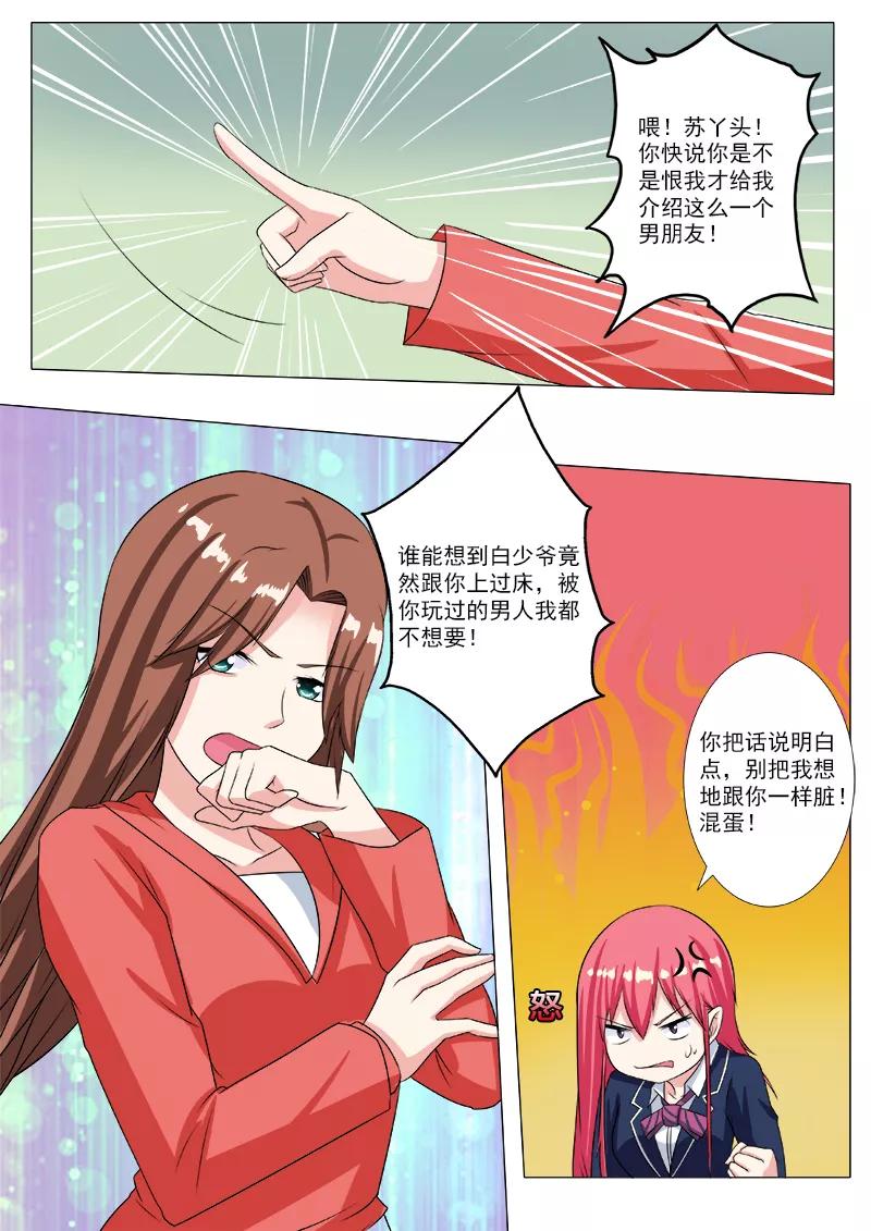 第206话 三个女人一台戏1