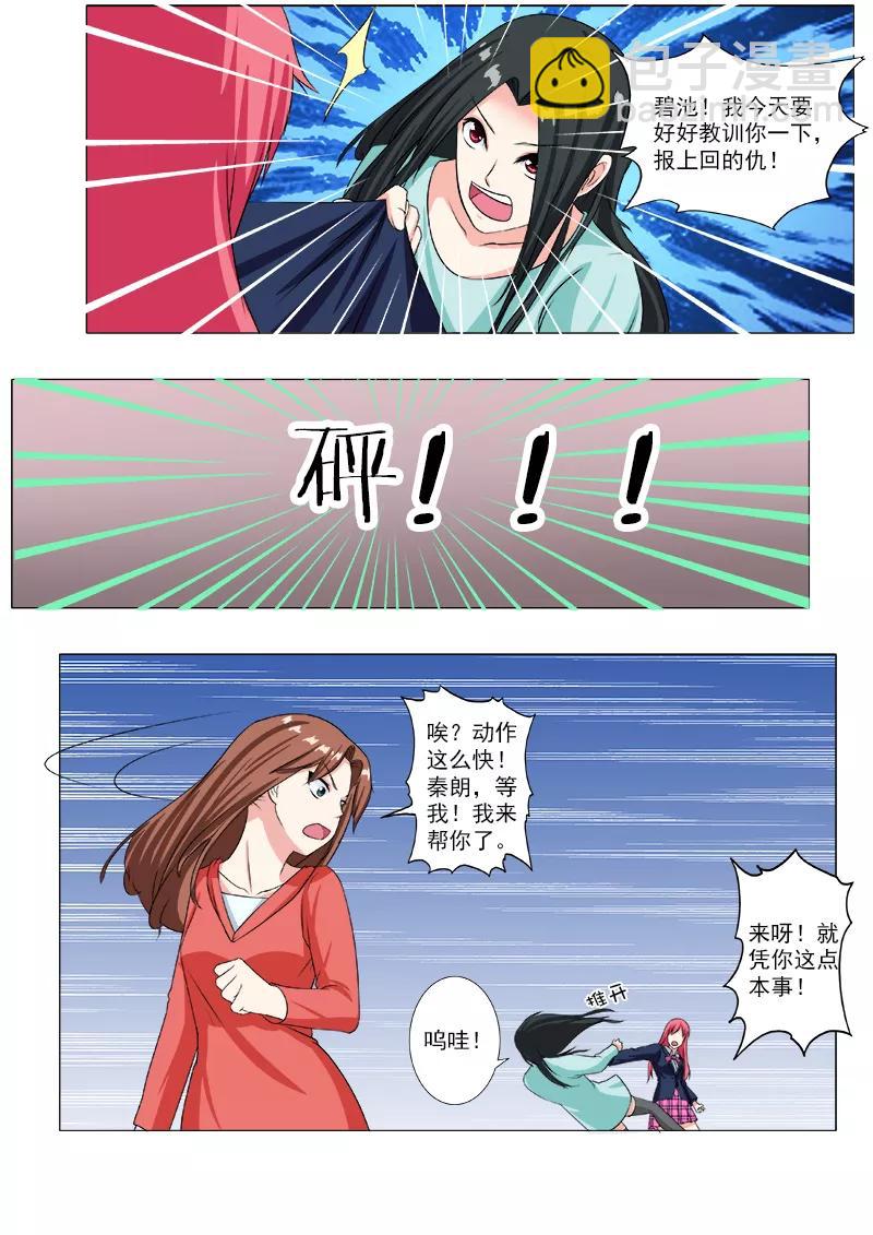 第206话 三个女人一台戏5