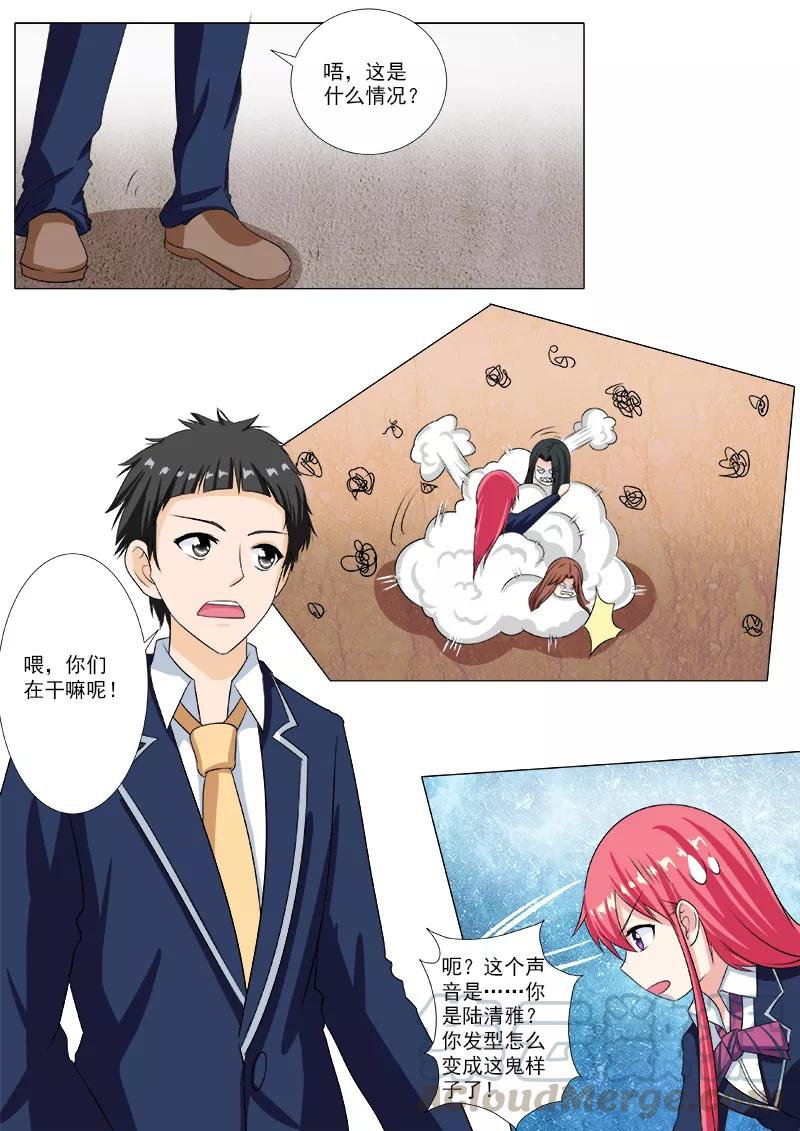 第206话 三个女人一台戏6