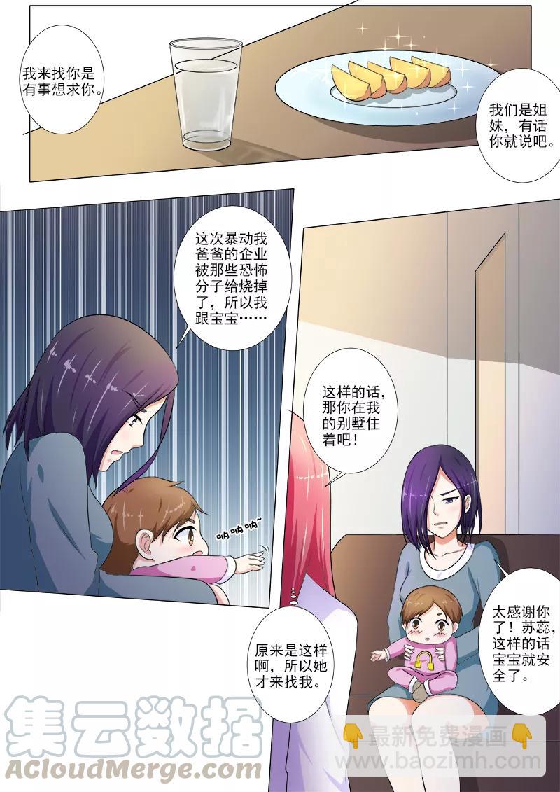 第212话 新的居住者2
