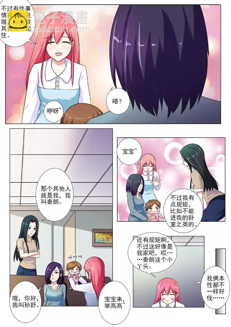 第212话 新的居住者3