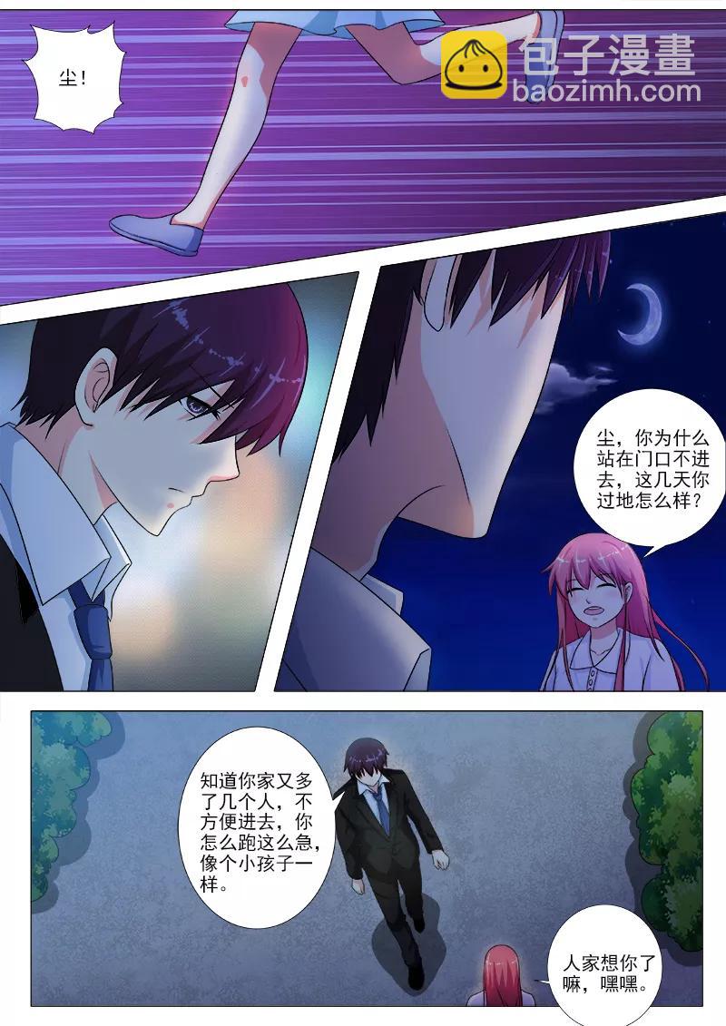 第212话 新的居住者5