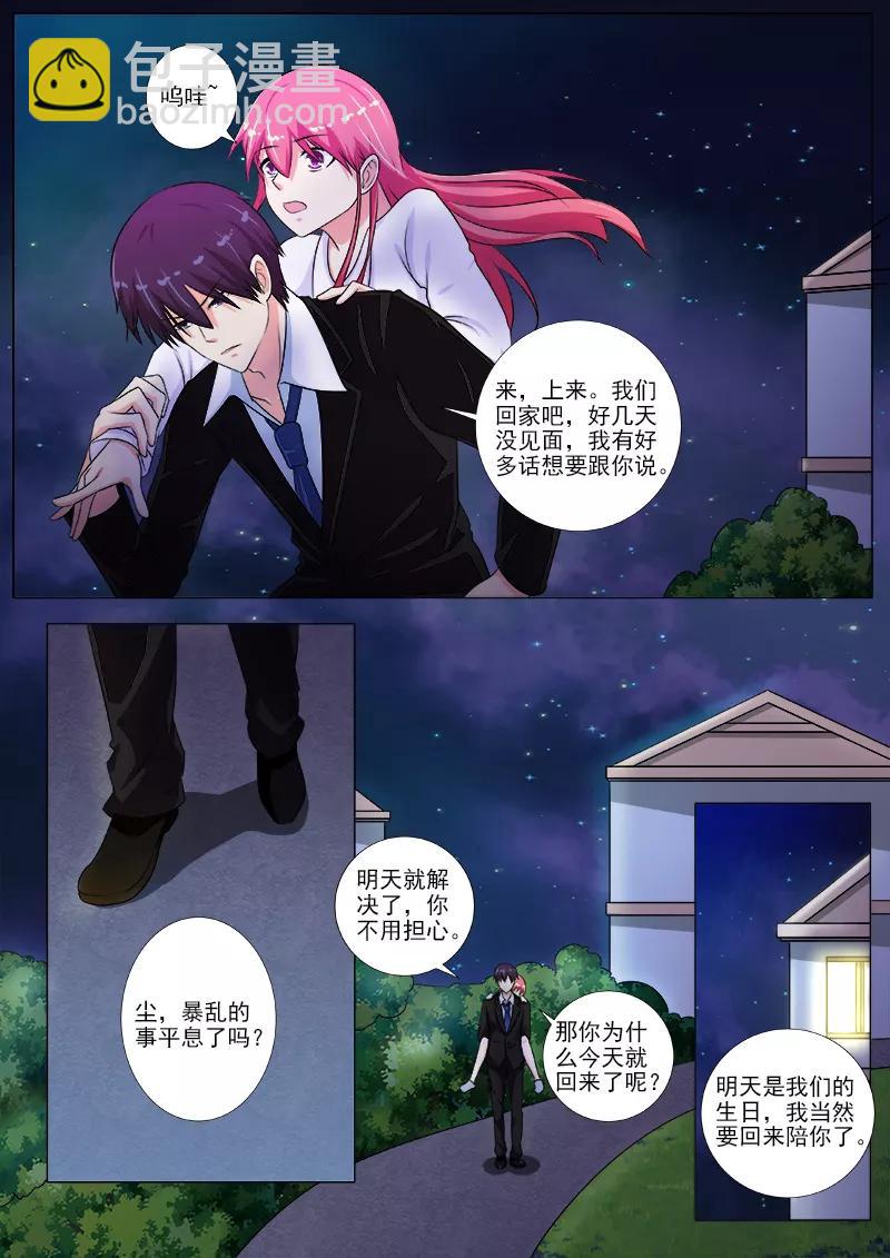 第212话 新的居住者7