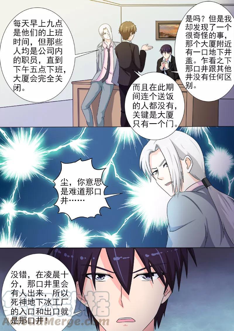 第217话 秘密行动2