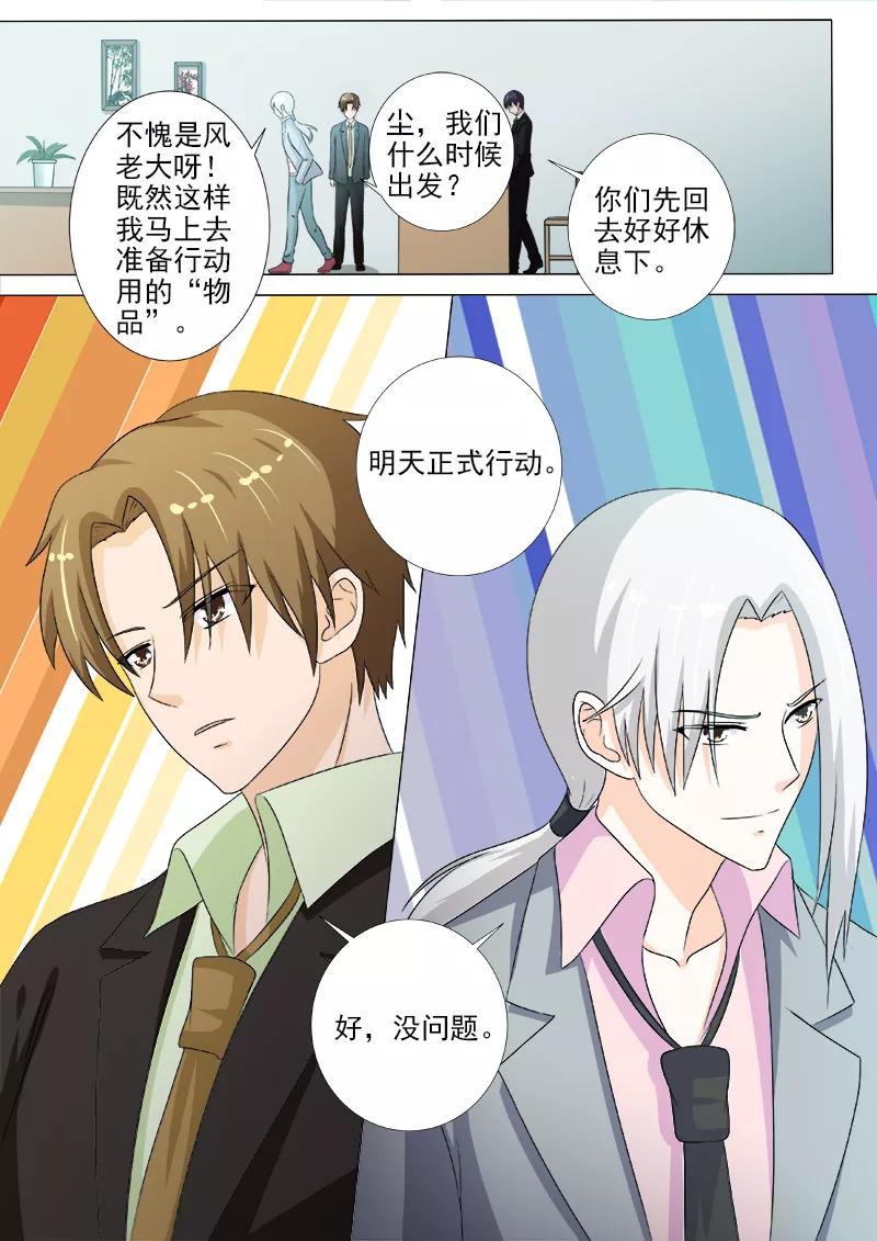 第217话 秘密行动3