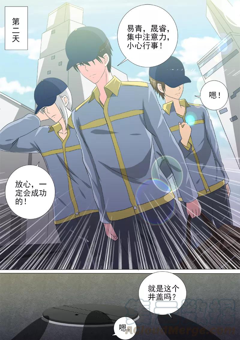 第217话 秘密行动4