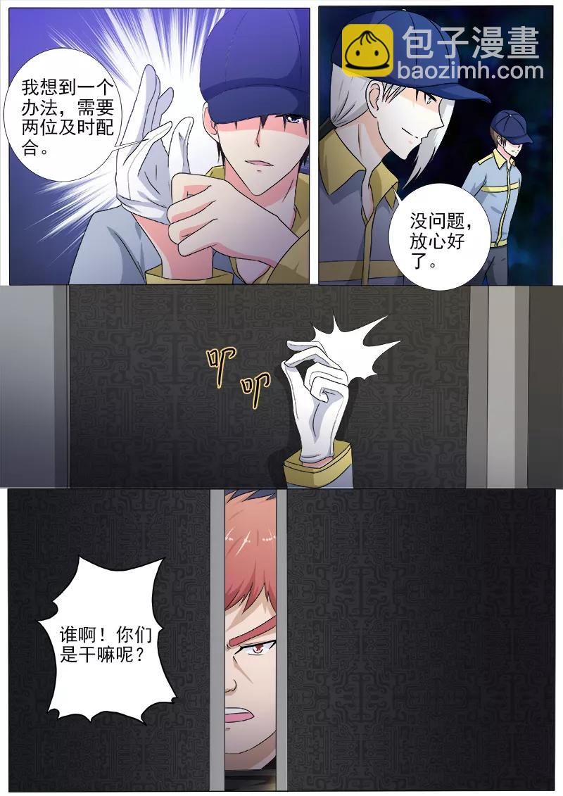第217话 秘密行动7